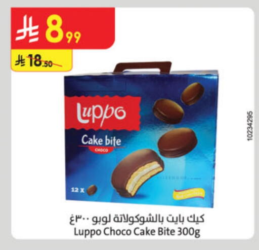 available at Danube in KSA, Saudi Arabia, Saudi - Jeddah