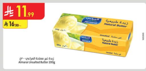 المراعي available at الدانوب in مملكة العربية السعودية, السعودية, سعودية - تبوك