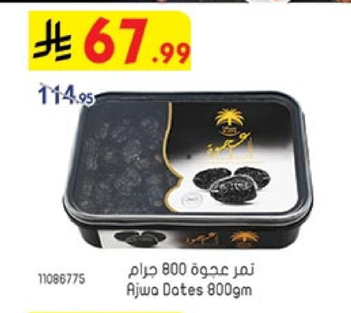 available at Bin Dawood in KSA, Saudi Arabia, Saudi - Jeddah