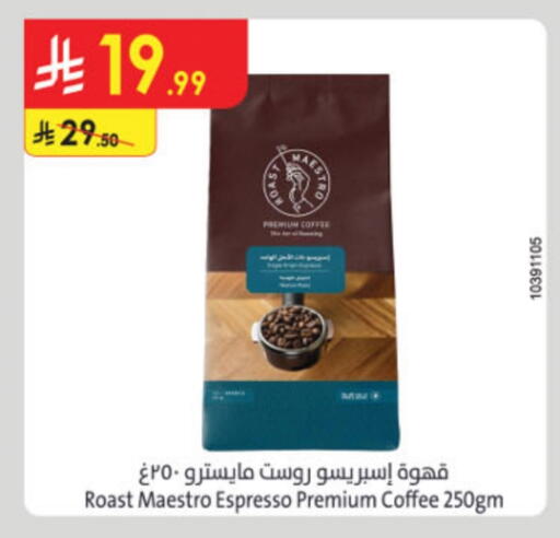 Coffee available at Danube in KSA, Saudi Arabia, Saudi - Jeddah