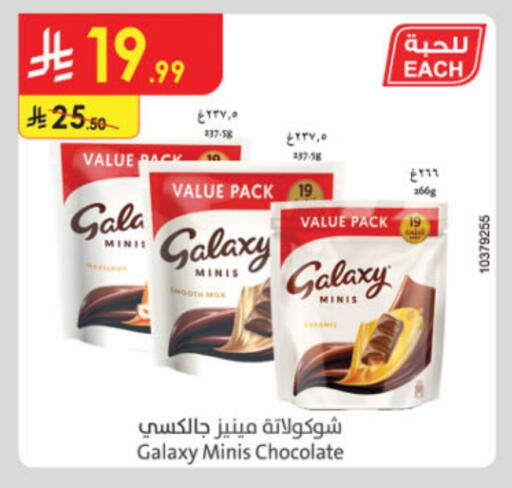GALAXY available at Danube in KSA, Saudi Arabia, Saudi - Al-Kharj