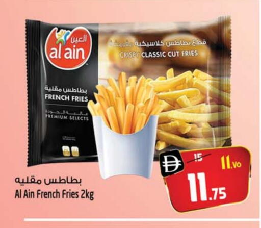 العين available at سفاري هايبر ماركت in الإمارات العربية المتحدة , الامارات - رَأْس ٱلْخَيْمَة