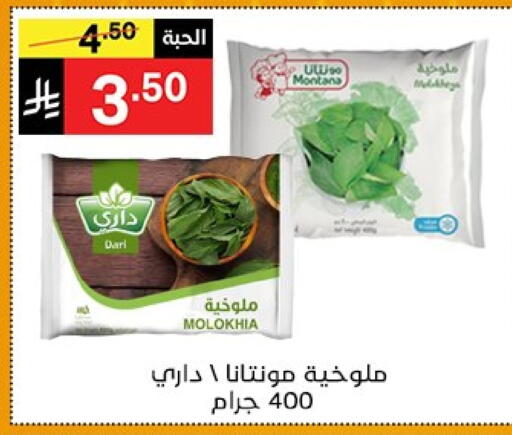 Frozen Fruits & Veg in Noori Supermarket, Saudi Arabia Offers - Saudi Arabia available at Noori Supermarket in KSA, Saudi Arabia, Saudi - Jeddah