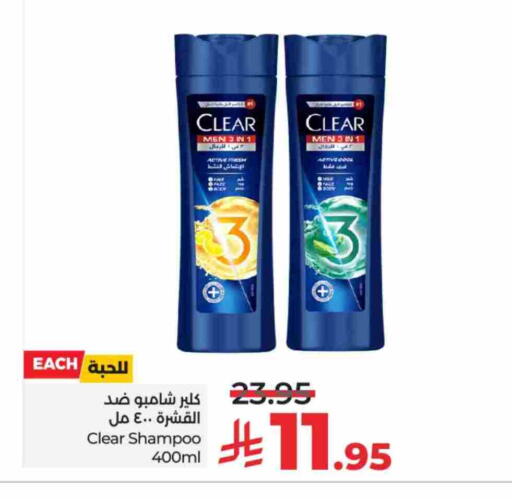 CLEAR Shampoo / Conditioner available at LULU Hypermarket in KSA, Saudi Arabia, Saudi - Jeddah