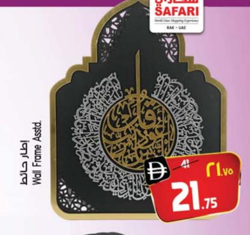 available at SAFARI HYPERMARKET  in UAE - Ras al Khaimah