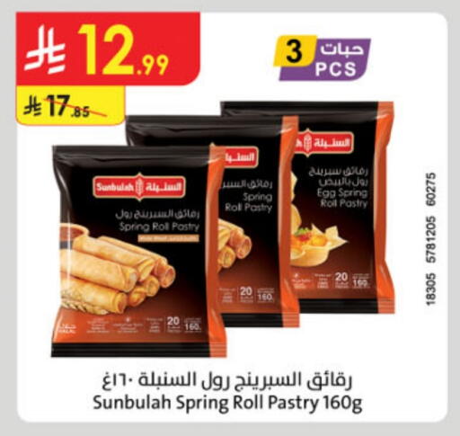 available at Danube in KSA, Saudi Arabia, Saudi - Al Khobar