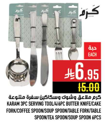 available at Abraj Hypermarket in KSA, Saudi Arabia, Saudi - Mecca