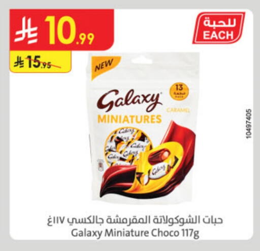 GALAXY available at Danube in KSA, Saudi Arabia, Saudi - Al-Kharj