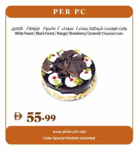 Mango Strawberry available at Trolleys Supermarket in UAE - Dubai