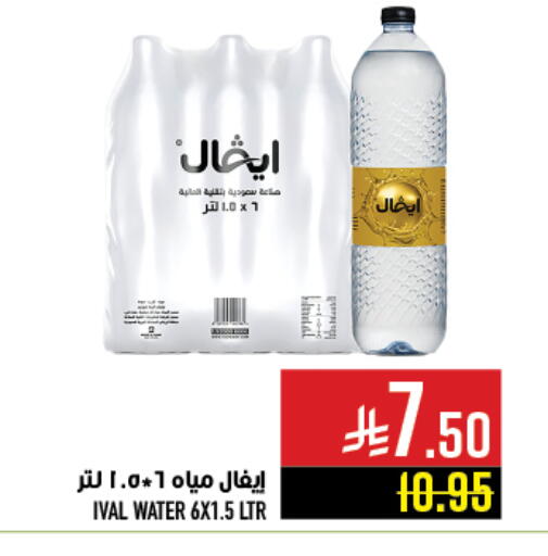 IVAL available at Abraj Hypermarket in KSA, Saudi Arabia, Saudi - Mecca