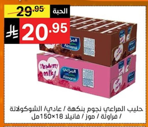 ALMARAI available at Noori Supermarket in KSA, Saudi Arabia, Saudi - Jeddah