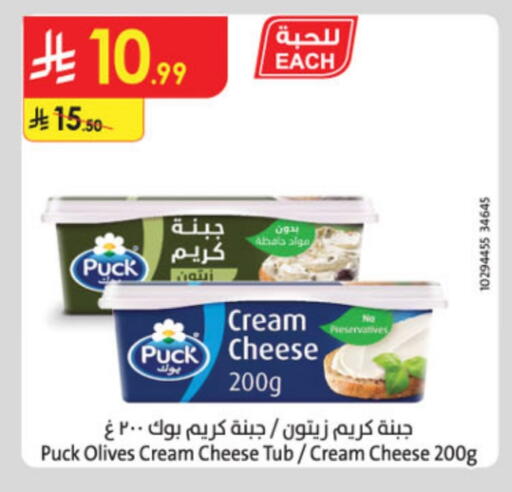 PUCK Cream Cheese available at Danube in KSA, Saudi Arabia, Saudi - Al-Kharj