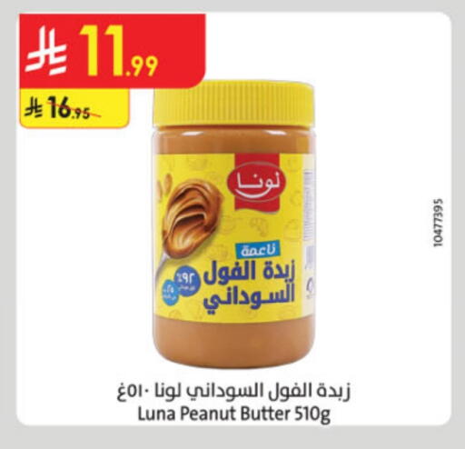 لونا زبدة الفول السوداني available at الدانوب in مملكة العربية السعودية, السعودية, سعودية - تبوك