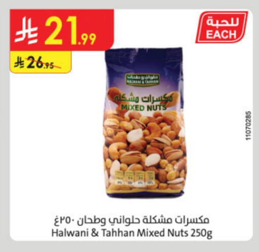 available at Danube in KSA, Saudi Arabia, Saudi - Al-Kharj