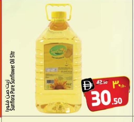 Sunflower Oil available at SAFARI HYPERMARKET  in UAE - Ras al Khaimah