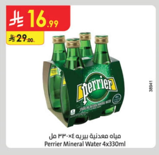 بيريير available at الدانوب in مملكة العربية السعودية, السعودية, سعودية - تبوك