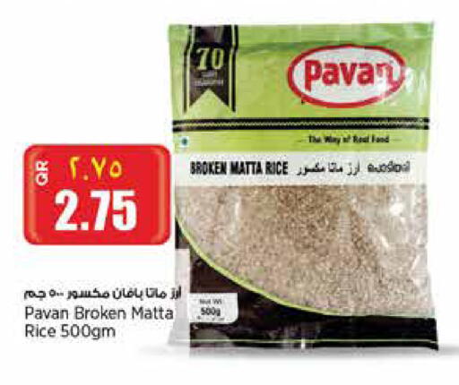 Matta Rice available at Retail Mart in Qatar - Al Shamal