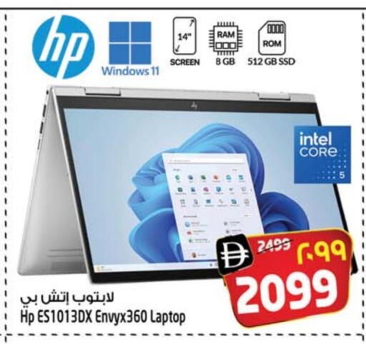 HP Laptop available at SAFARI HYPERMARKET  in UAE - Ras al Khaimah