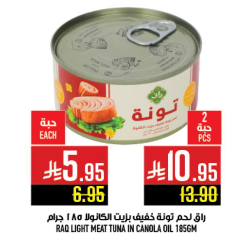 Tuna - Canned available at Abraj Hypermarket in KSA, Saudi Arabia, Saudi - Mecca