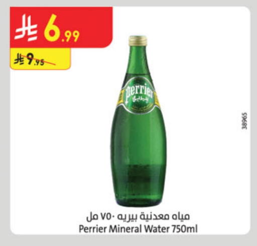 بيريير available at الدانوب in مملكة العربية السعودية, السعودية, سعودية - تبوك