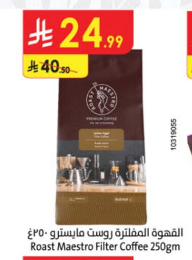 Coffee available at Danube in KSA, Saudi Arabia, Saudi - Al Khobar