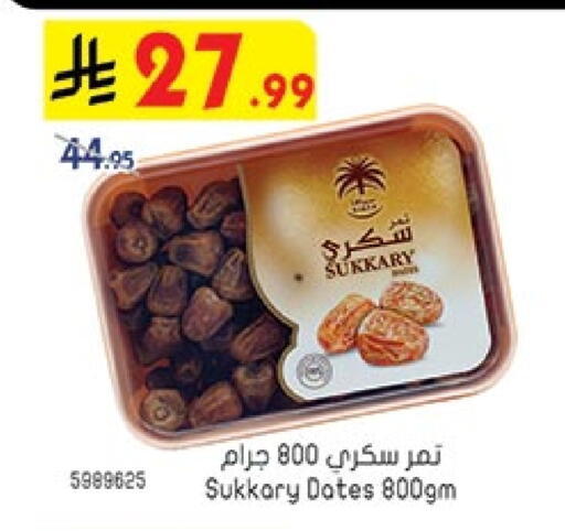 available at Bin Dawood in KSA, Saudi Arabia, Saudi - Jeddah