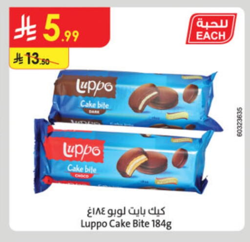 available at Danube in KSA, Saudi Arabia, Saudi - Jeddah