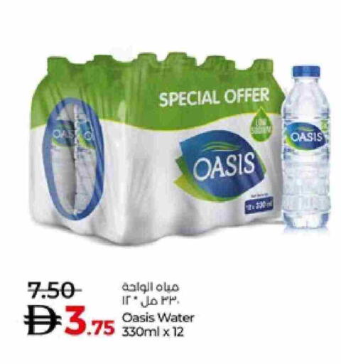 أواسيز available at لولو هايبرماركت in الإمارات العربية المتحدة , الامارات - أبو ظبي