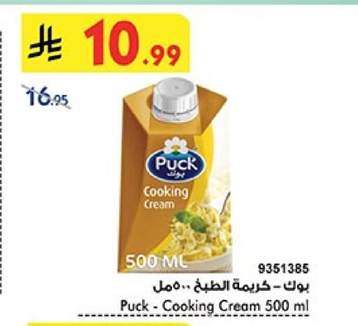 PUCK Whipping / Cooking Cream available at Bin Dawood in KSA, Saudi Arabia, Saudi - Jeddah