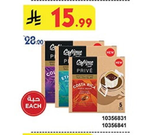 Coffee available at Bin Dawood in KSA, Saudi Arabia, Saudi - Jeddah
