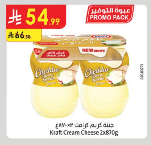 KRAFT Cheddar Cheese available at Danube in KSA, Saudi Arabia, Saudi - Tabuk