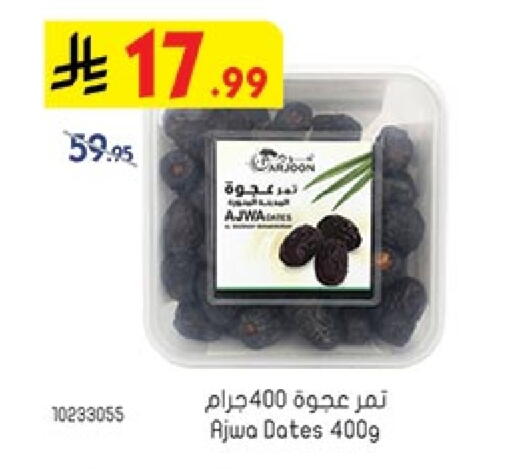 available at Bin Dawood in KSA, Saudi Arabia, Saudi - Jeddah