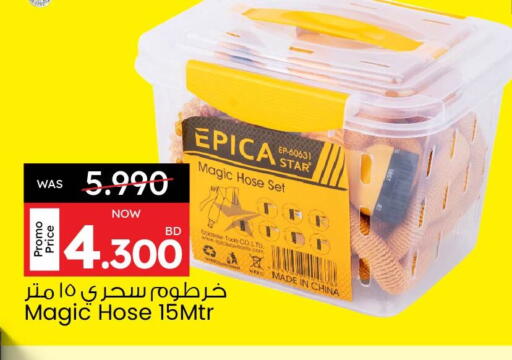 Tools & Hardware in Ansar Gallery, Bahrain available at Ansar Gallery in Bahrain