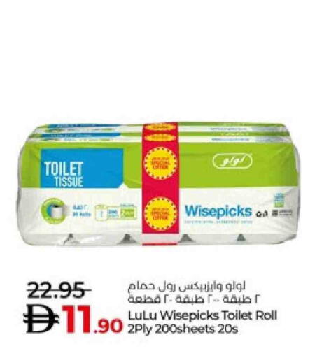 available at Lulu Hypermarket in UAE - Abu Dhabi