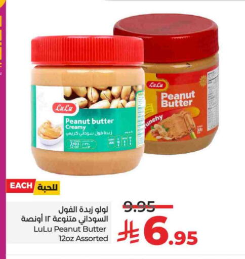 LULU Peanut Butter available at LULU Hypermarket in KSA, Saudi Arabia, Saudi - Jeddah