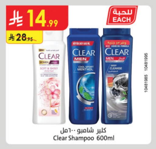 CLEAR Shampoo / Conditioner available at Danube in KSA, Saudi Arabia, Saudi - Jeddah