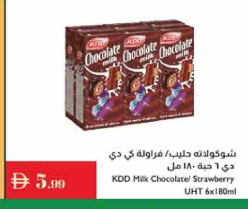 KDD Flavoured Milk available at Istanbul Supermarket in UAE - Abu Dhabi