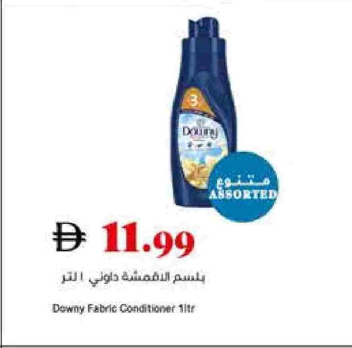 داوني منعم available at تروليز سوبرماركت in الإمارات العربية المتحدة , الامارات - دبي