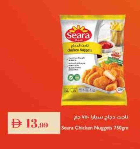 سيارا ناجتس الدجاج available at إسطنبول سوبرماركت in الإمارات العربية المتحدة , الامارات - دبي