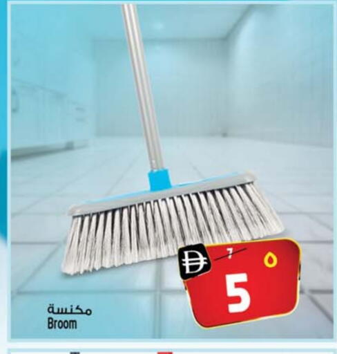 Cleaning Aid available at SAFARI HYPERMARKET  in UAE - Ras al Khaimah