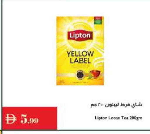 ليبتون مسحوق الشاي available at إسطنبول سوبرماركت in الإمارات العربية المتحدة , الامارات - رَأْس ٱلْخَيْمَة
