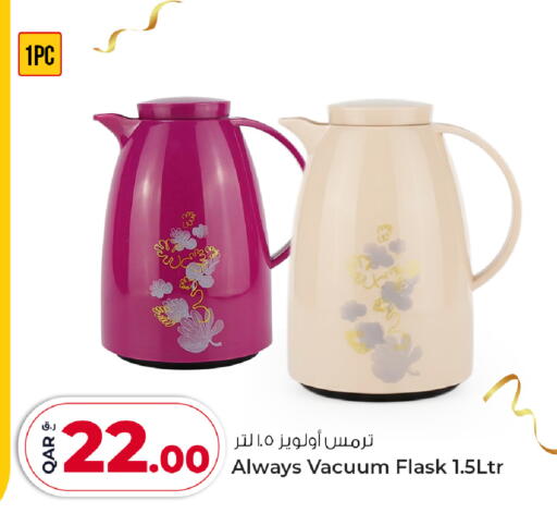 available at Rawabi Hypermarket in Qatar - Al Shamal