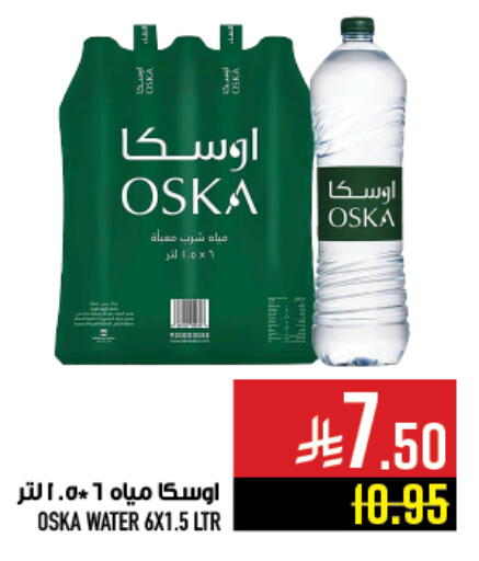OSKA available at Abraj Hypermarket in KSA, Saudi Arabia, Saudi - Mecca