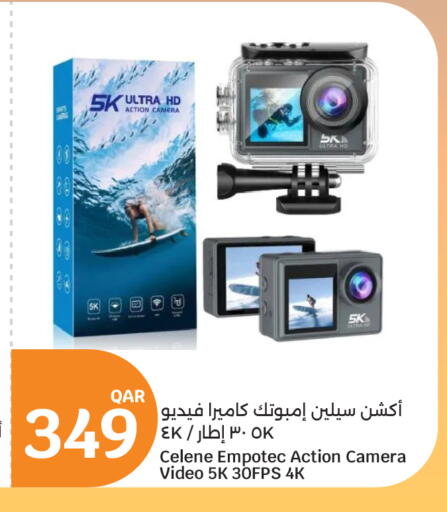 available at City Hypermarket in Qatar - Al Shamal