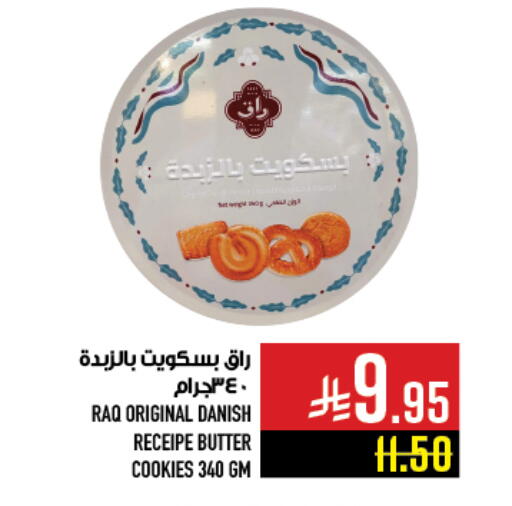 available at Abraj Hypermarket in KSA, Saudi Arabia, Saudi - Mecca