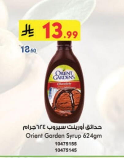 available at Danube in KSA, Saudi Arabia, Saudi - Al-Kharj