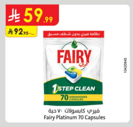 FAIRY available at Danube in KSA, Saudi Arabia, Saudi - Al Khobar