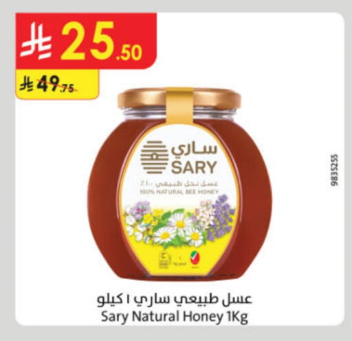 Honey available at Danube in KSA, Saudi Arabia, Saudi - Tabuk