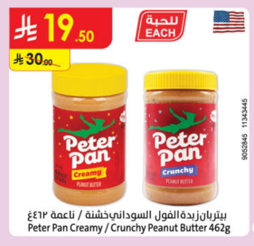 Peanut Butter available at Danube in KSA, Saudi Arabia, Saudi - Al Khobar