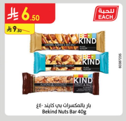 Coconut available at Danube in KSA, Saudi Arabia, Saudi - Al-Kharj